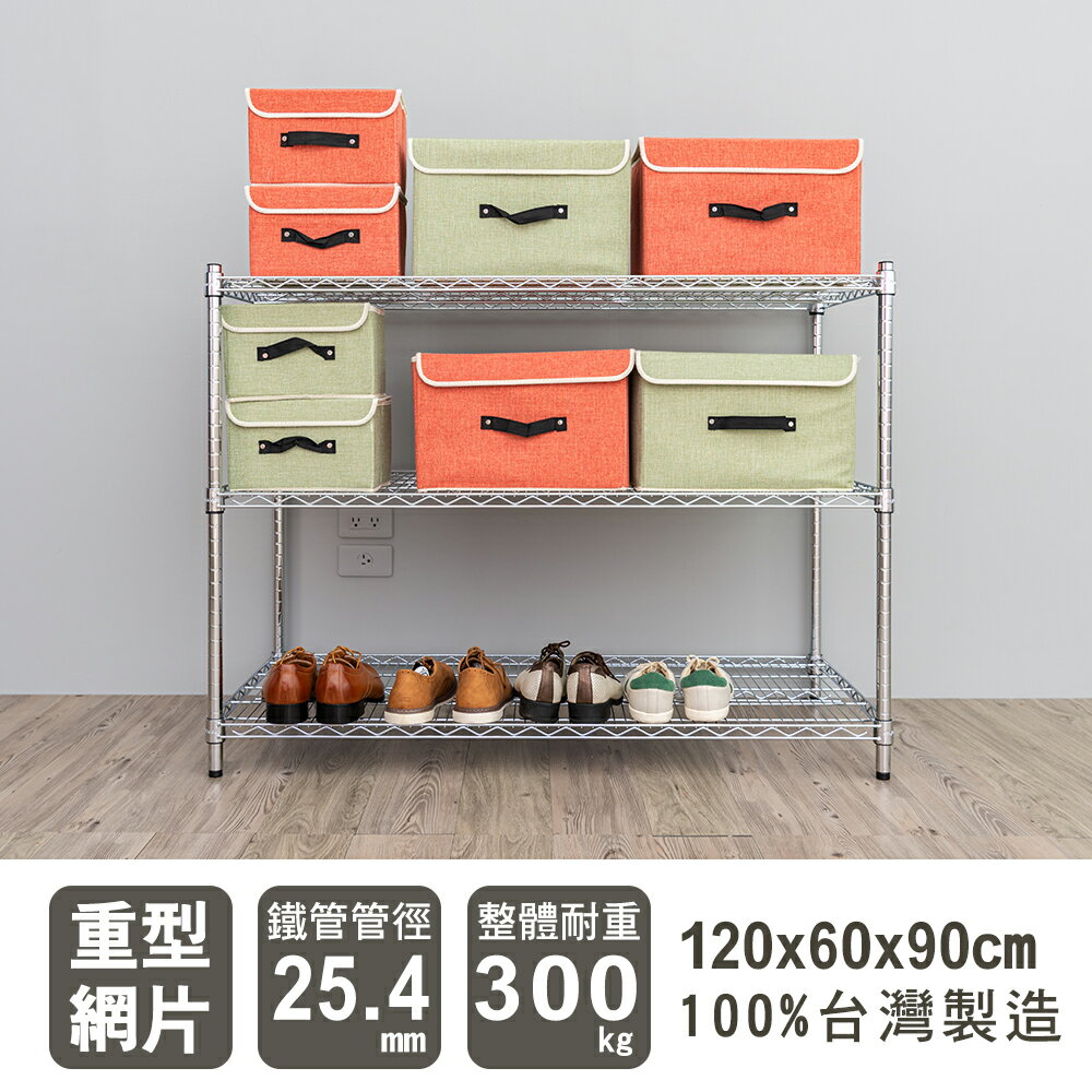 倉庫架/置物架 荷重型 120x60x90公分 三層電鍍(鎖管)波浪收納架 dayneeds