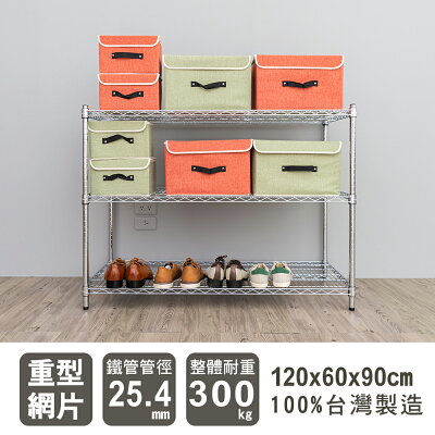 倉庫架/置物架 荷重型 120x60x90公分 三層電鍍(鎖管)波浪收納架 dayneeds