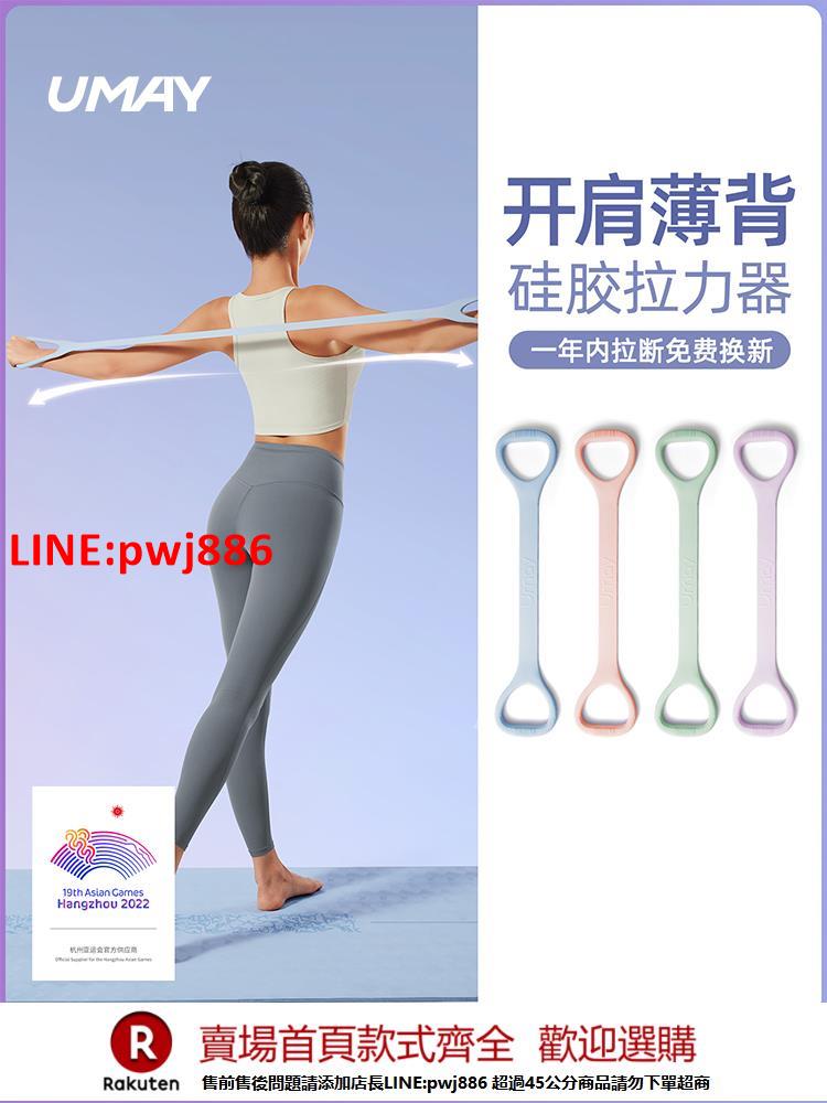 【臺灣公司 優質服務】8字拉力器女開背彈力帶拉力繩家用健身瑜伽拉伸拉筋拉背練背神器【注意！下單滿500出貨】