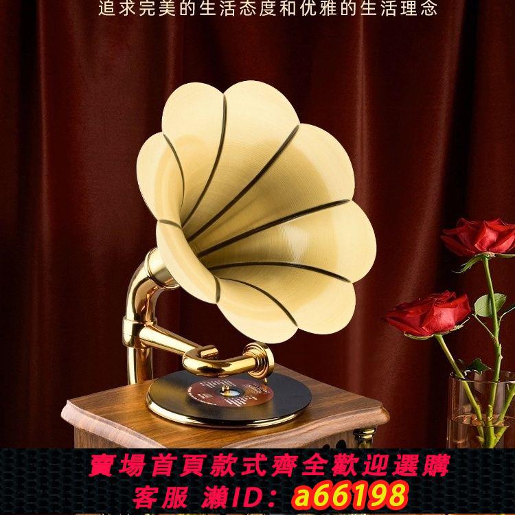 【臺灣公司 可開發票】復古留聲機歐式客廳擺件黑膠唱片喇叭仿古電唱機美式藍牙音響迷你
