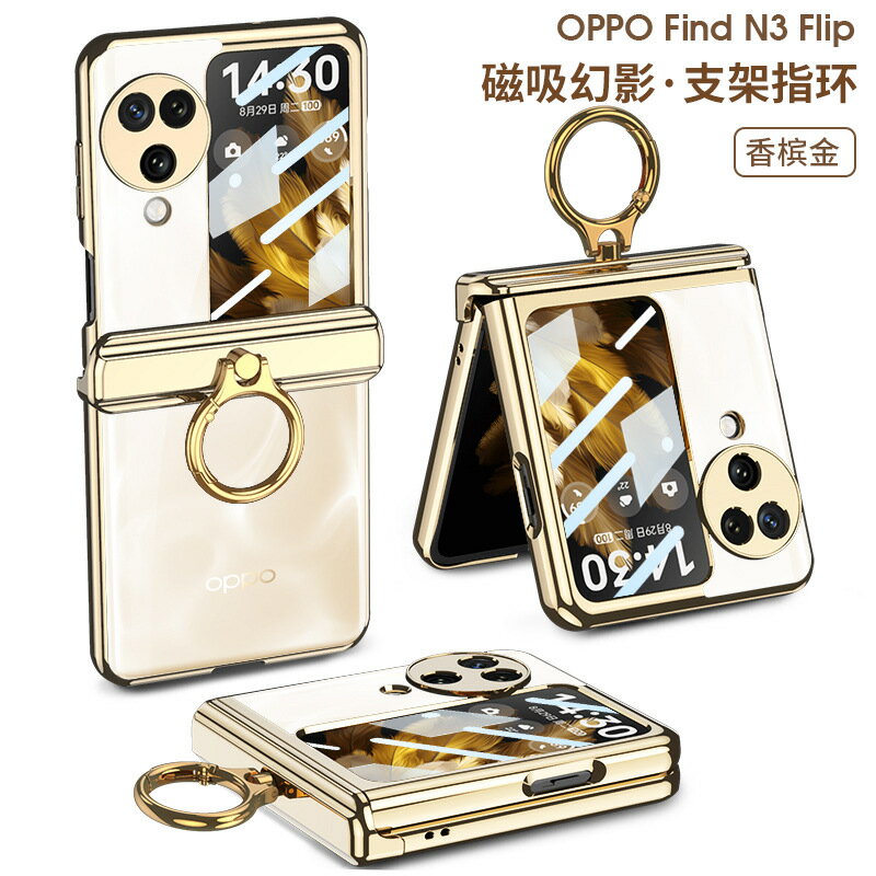 Findn3flip手機殼鉸鏈全包電鍍指環適用oppo n3flip保護套折疊殼