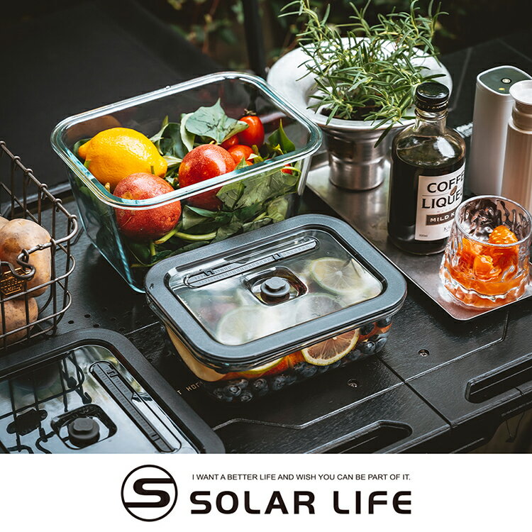Solar Life 索樂生活 雙重玻璃黑框真空保鮮盒 1020ml/2400ml.微波便當盒 高硼矽飯盒 真空密封餐盒 耐熱微波盒 食物儲存盒