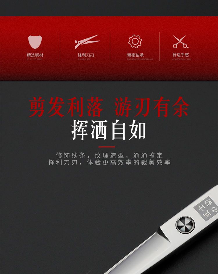【免運+最低價】理髮剪刀 武士韌專業理發剪刀套裝平牙剪打薄剪劉海神器剪頭發工具美發剪刀 7