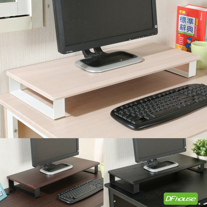 《DFhouse》馬丁-桌上螢幕架 楓木色 桌上架 收納架 鍵盤架 辦公桌 書桌 臥室 書房 辦公室 閱讀空間
