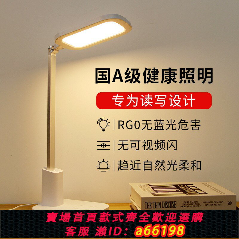 【臺灣公司 可開發票】110V伏臺灣國AA級臺燈觸控四檔調亮度led臥室床頭閱讀燈書桌燈