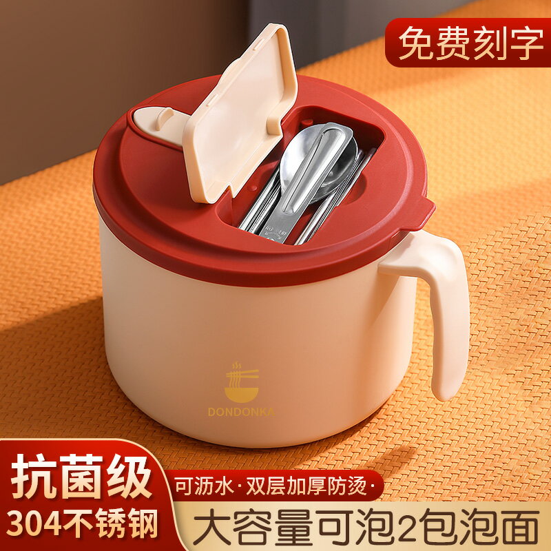 不鏽鋼泡麵碗 隔熱碗 大碗公 304不鏽鋼飯盒泡麵碗帶蓋學生宿舍大容量方便面碗個人專用可瀝水