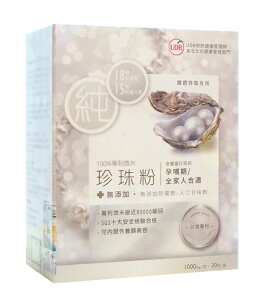UDR 100%專利微米珍珠粉(30包/盒)【優．日常】
