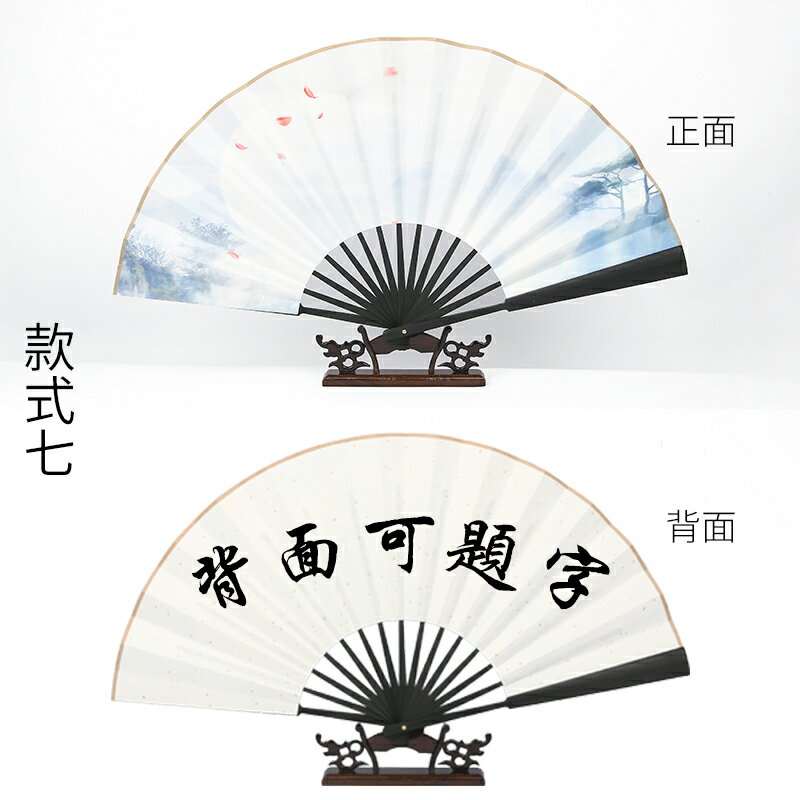 扇子男女式折扇古風水墨中國風仙俠玄幻山水畫紙扇題字| 協貿國際日用品