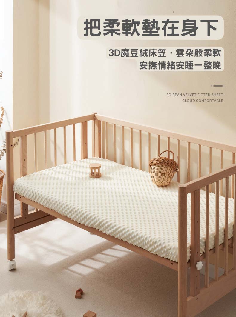 【dr.dream】魔豆絨嬰兒床包1+2套組(魔豆毯、床包、嬰幼兒)
