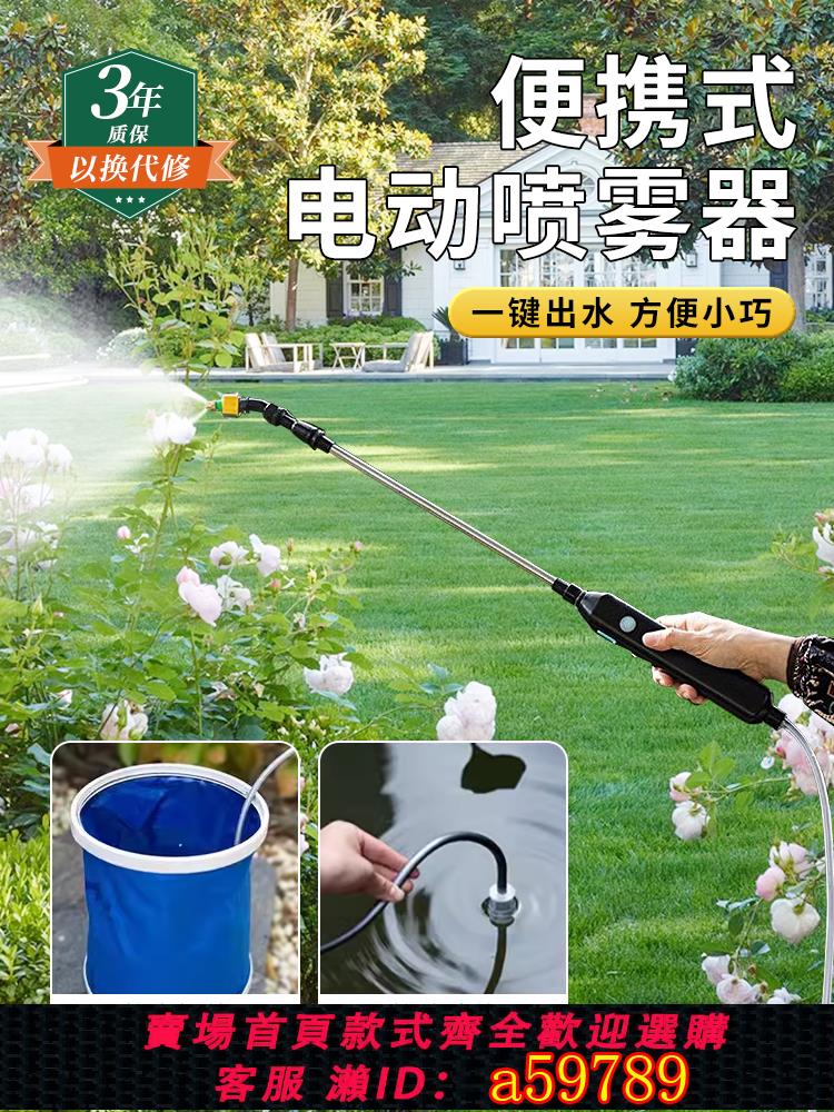 【臺灣公司 可打統編】電動噴霧器新款噴槍家用小型農用打藥機噴灑器背負式澆花神器噴壺