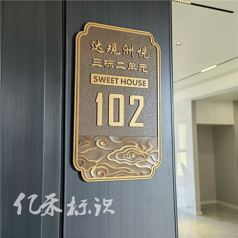 高檔別墅門牌定製仿古銅家用門牌號碼牌訂制鋁合金金屬創意標識牌