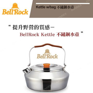 《台南悠活運動家》Bell'Rock 不鏽鋼水壺 600ml 登山 露營 泡茶/07404