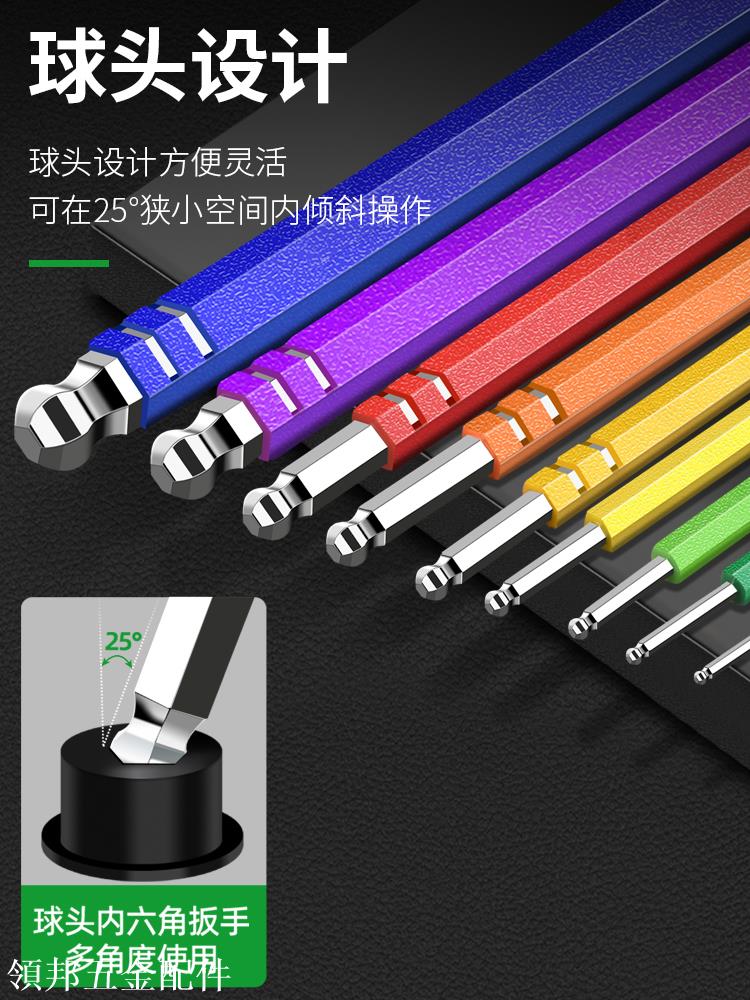 S2彩色單個內六角扳手套裝內六方六稜梅花包塑加長球頭組合螺絲刀[領邦五金配件]