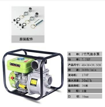 抽水機本田消防污水農用汽油自吸水泵2寸3高揚程高壓抽水機灌溉家用小型 99購物節