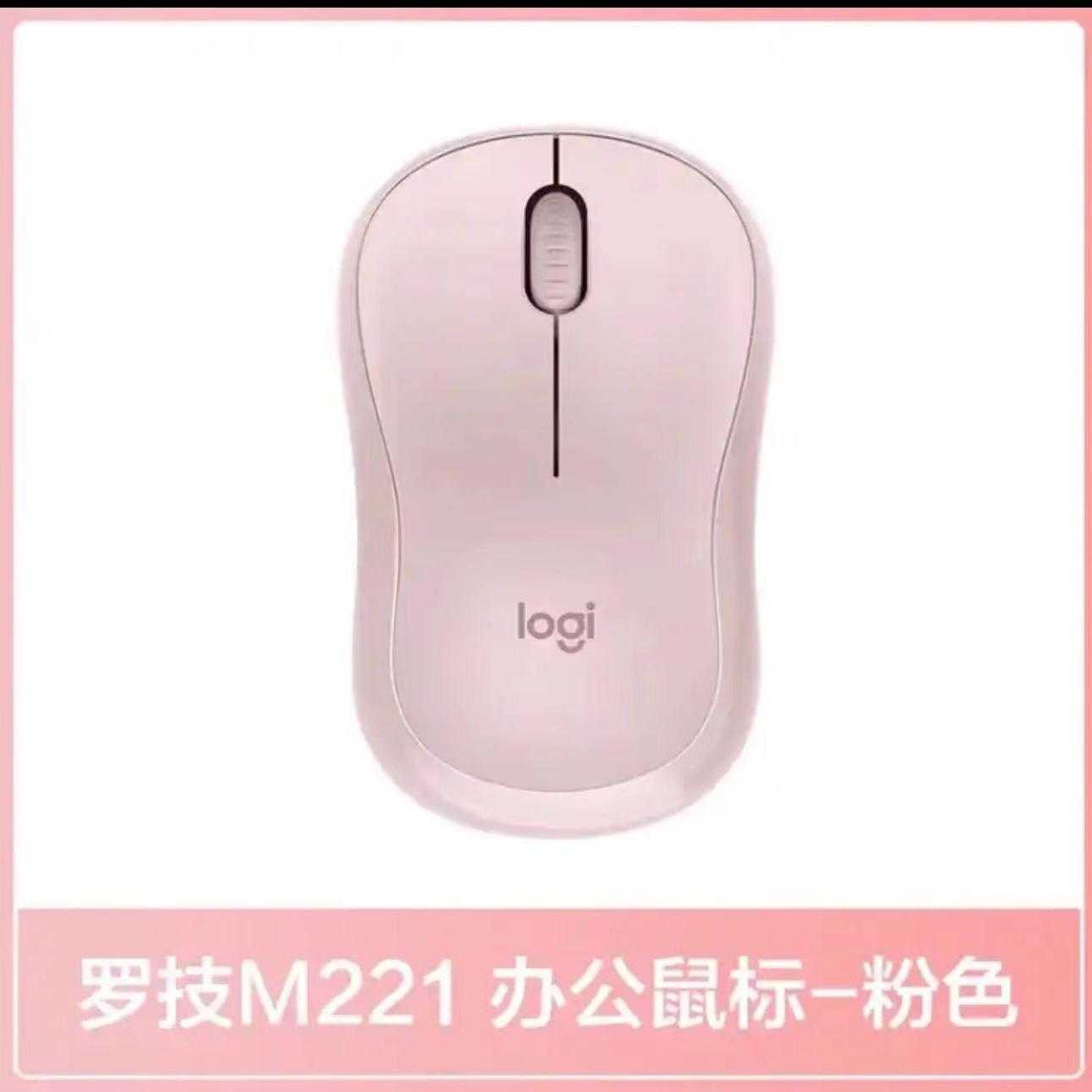 羅技M221靜音滑鼠辦公筆記本臺式電腦小手女生粉色時尚便攜