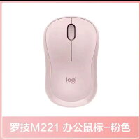 羅技M221靜音滑鼠辦公筆記本臺式電腦小手女生粉色時尚便攜 羅技M221靜音滑鼠辦公筆記本臺式電腦小手女生粉色時尚便攜
