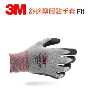 3M 舒適型服貼手套