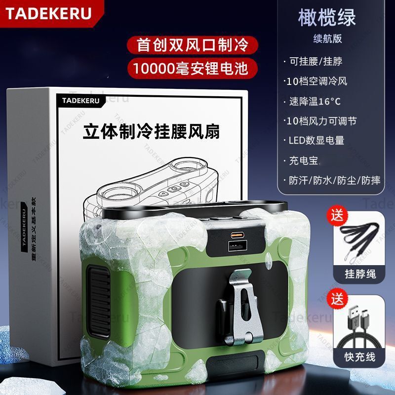 掛USB戶外登山隨身空調扇新款廠冷風扇腰工地便攜式可充電小風扇【Snowbelle優選】