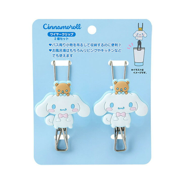 【震撼精品百貨】大耳狗 Cinnamoroll~日本三麗鷗SANRIO 大耳狗矽膠造型鐵勾夾2入組-好友款*87634