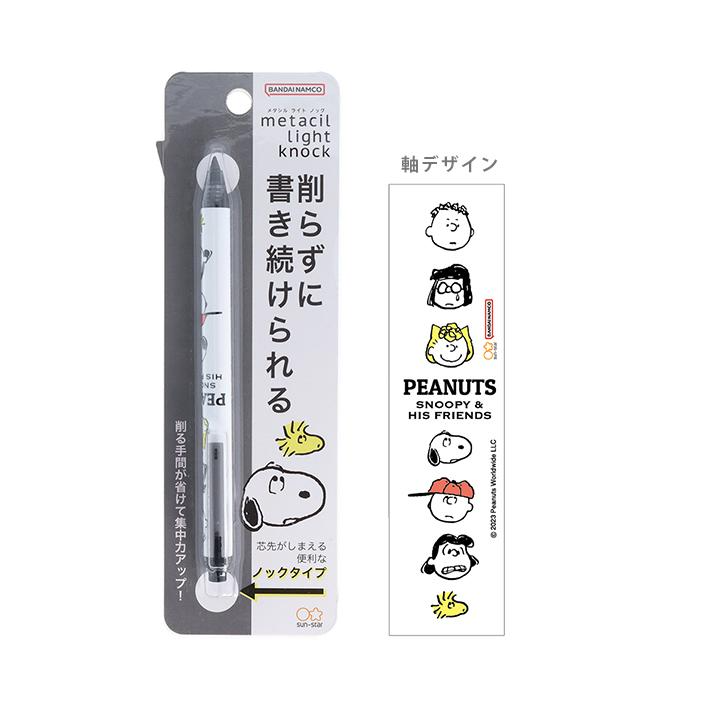 ☆勳寶玩具舖【現貨】日本 Sun-Star 史努比 Snoopy Metacil 按壓式金屬免削可擦永恆鉛筆