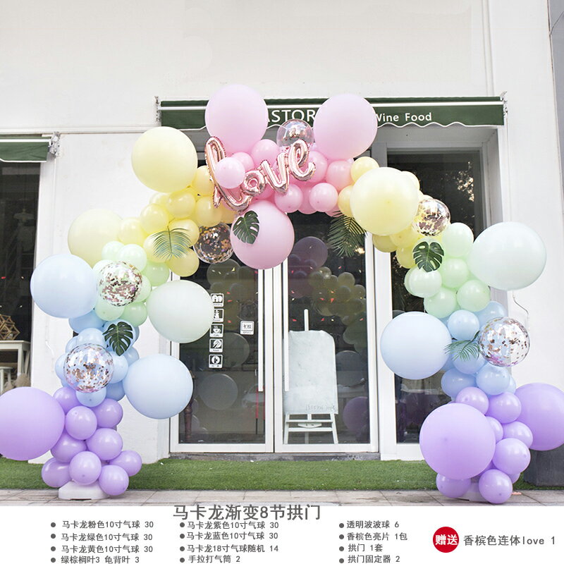 結婚禮氣球拱門店面開業裝飾氣球支架婚慶場景布置生日派對汽球門 6