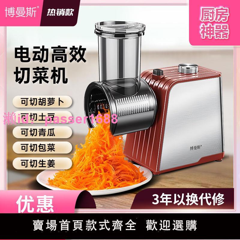電動多功能切菜機家用全自動土豆絲刨切絲器商用食堂小型大功率