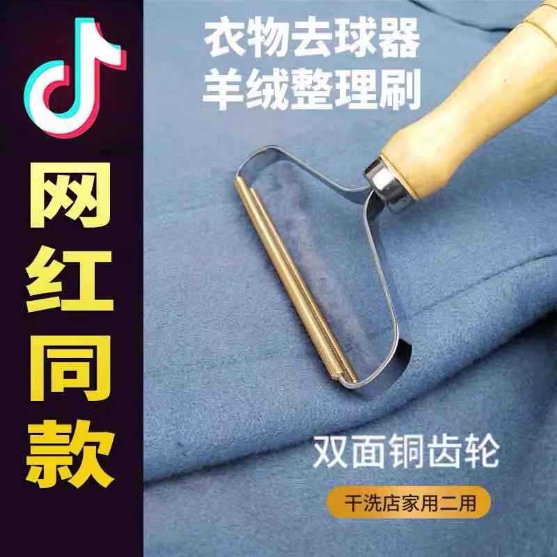 刮毛器不傷衣物修剪毛球器毛呢大衣除毛球修剪器雙面去毛球神器1入