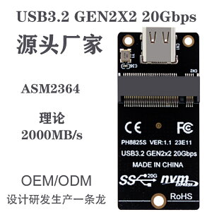 萌途PH802364 m.2轉typec固態NVMe硬碟盒轉接板ASM2364主控 NVMe協議20Gbps支持SS