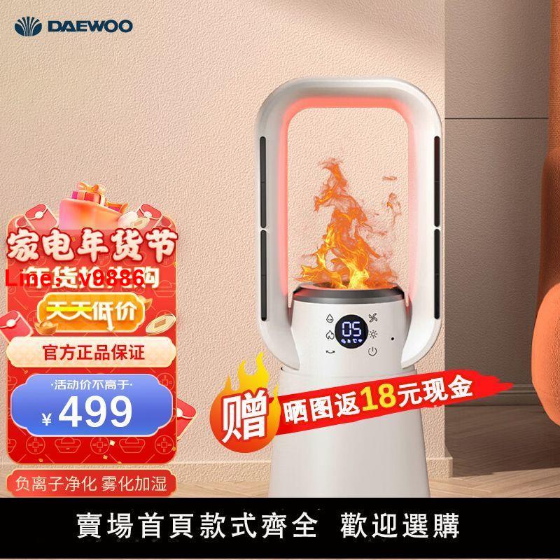 【臺灣公司 超低價】大宇暖風機/取暖器/電暖器/電暖氣家用冷暖兩用無葉速熱火焰加濕