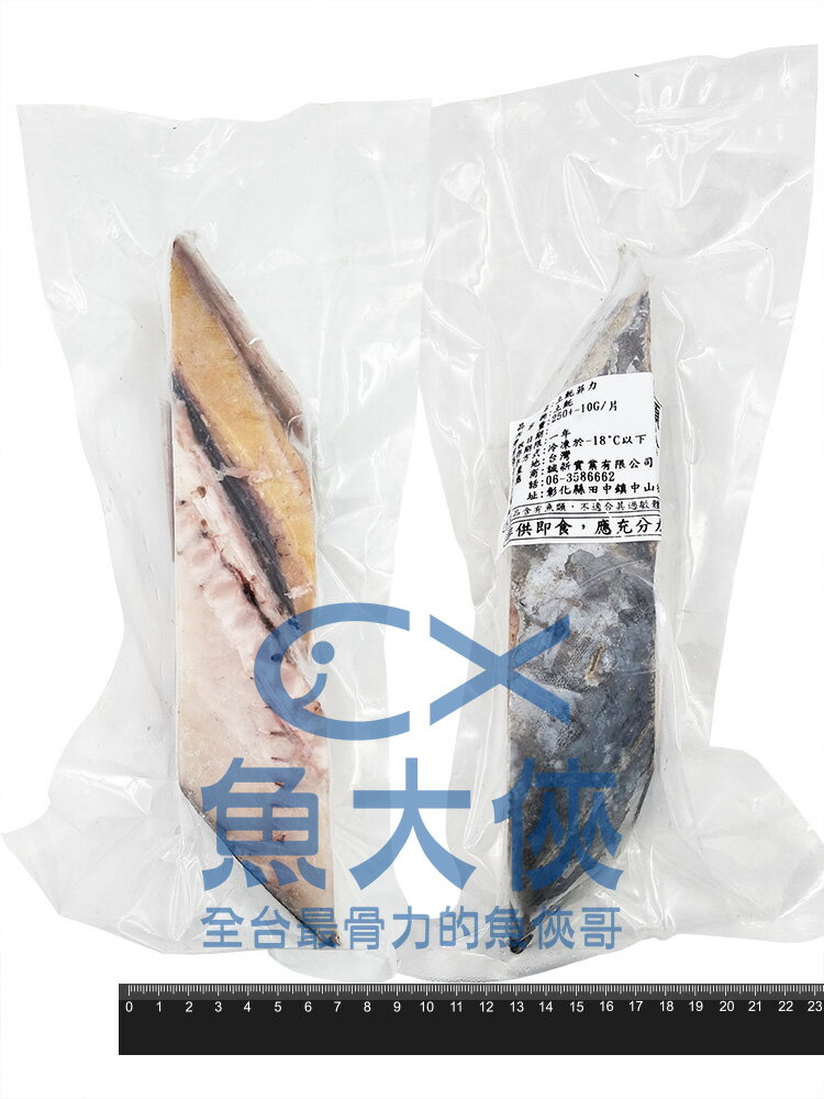 C3【魚大俠】FH215土魠魚菲力(約250g/片)