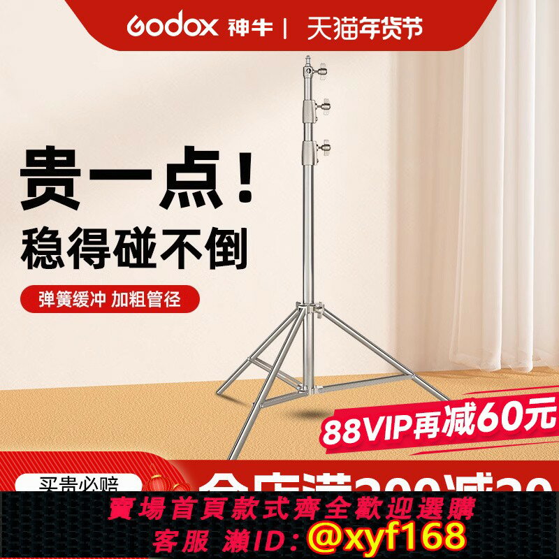 {保固一年 可打統編}不銹鋼2.75米攝影燈架加粗三腳架氣壓支架金屬便攜補光閃光直播攝影2/4米重型三角架專業影視拍攝影室燈頂燈