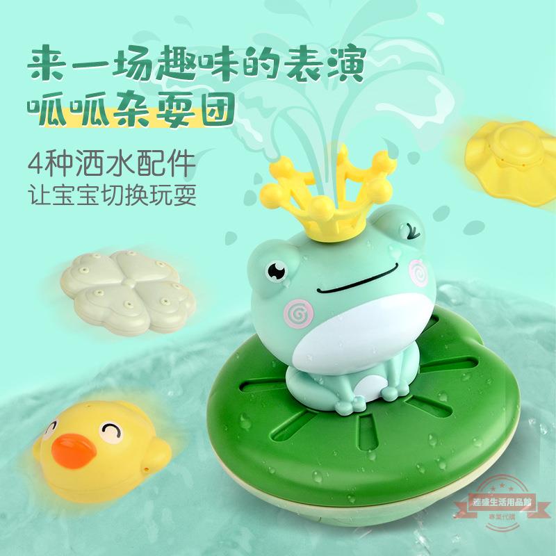 戲水玩具 電動噴水小青蛙同款洗澡戲水玩具夏季浴室玩具