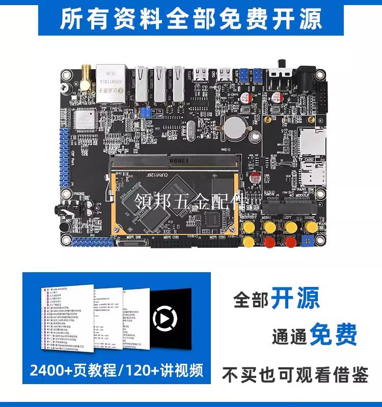 正點原子人工智慧AI開發板RV1126瑞芯微ARM Linux嵌入式DLRV1126[領邦五金配件]