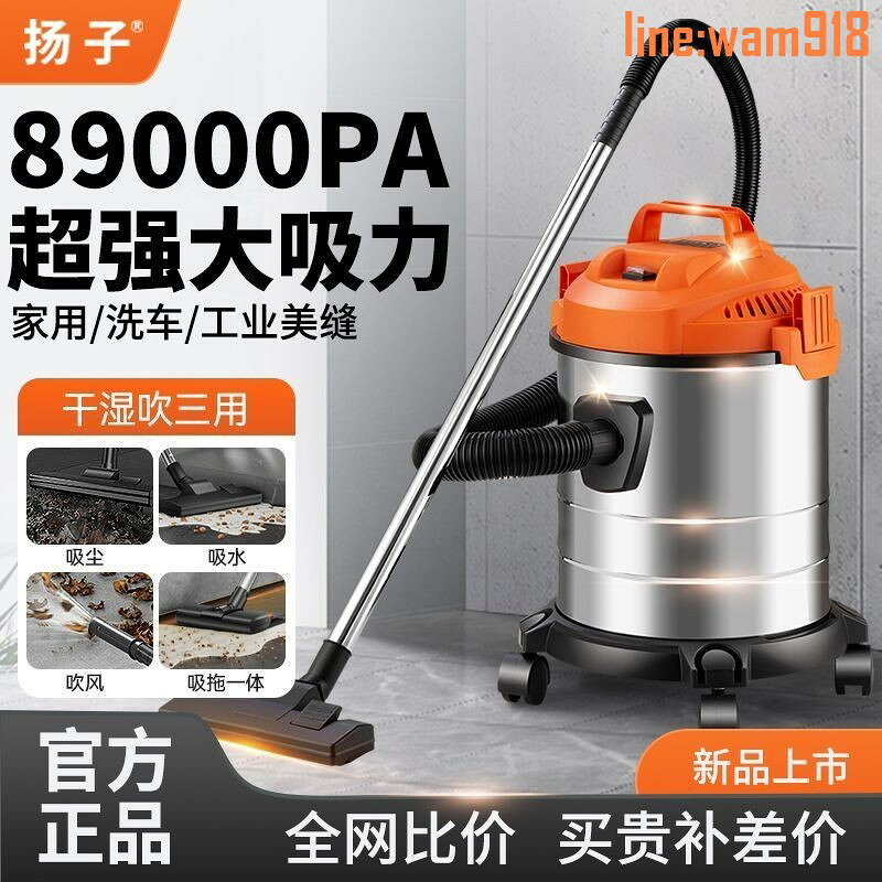 【店長推薦】揚子吸塵器家用大吸力強力吸乾溼兩用工業大功率開荒保潔裝修美縫