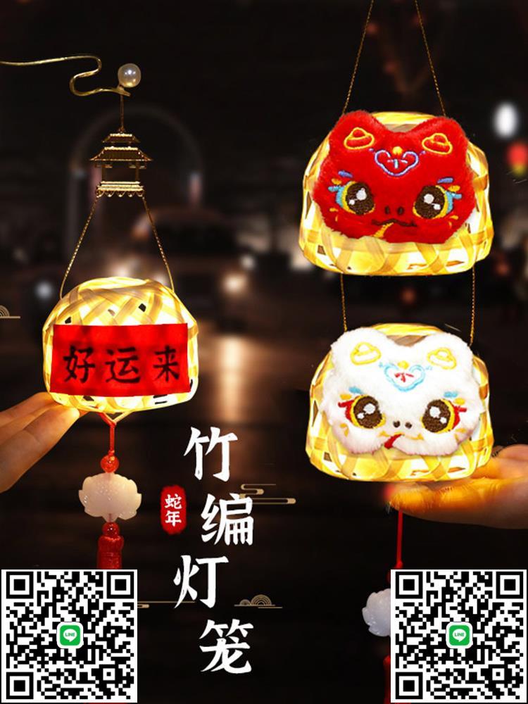 元宵節新年蛇年竹編燈籠手工diy材料包兒童手提發光非遺宮燈花燈-淘淘屋