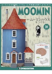 歡迎來到嚕嚕米之家組裝特刊 全國版 4月17日/2018附模型夏天的米薩-組裝零件