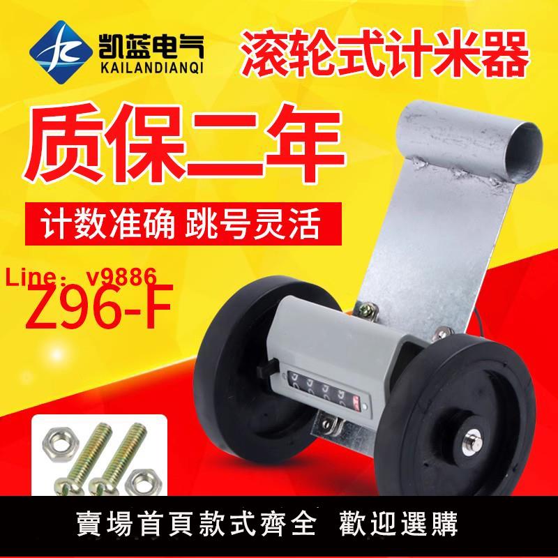 【臺灣公司 可開發票】Z96-F計米器滾輪式計碼器紡織機驗布機高精度機械式記米表計數器