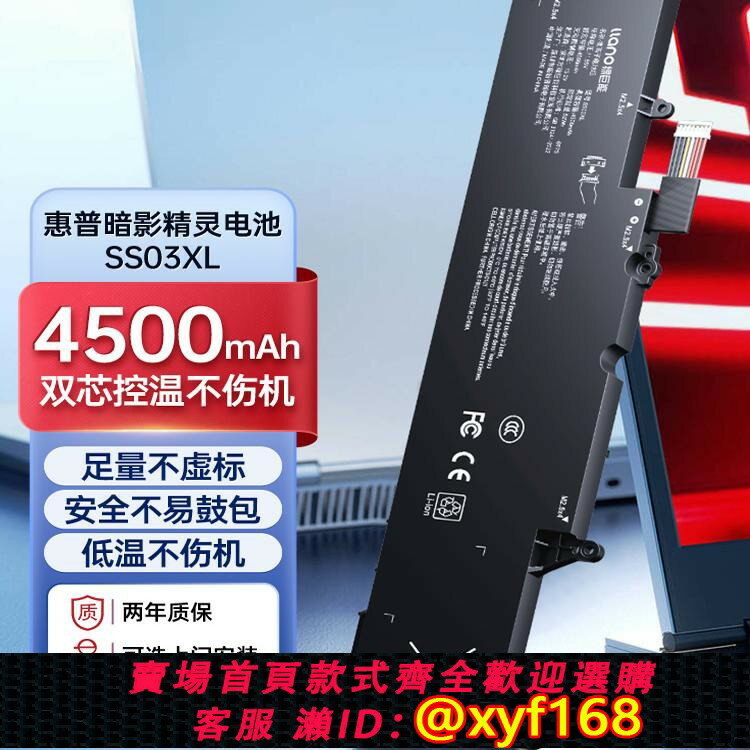 {台灣公司貨 可打統編}綠巨能適用於惠普EliteBook筆記本電池 735 745 730 740 846 G5 830 840 G2 G3 G6 ZBook 14u SS03XL