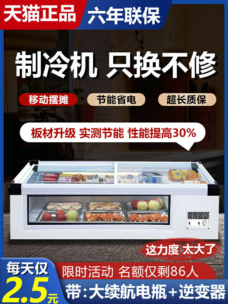 臺式冷藏展示柜商用燒烤冷凍柜小型炸串三輪車移動擺攤冷藏展示柜