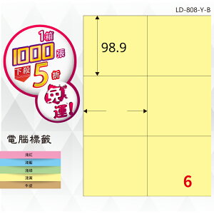 必購網【longder龍德】電腦標籤紙 6格 LD-808-Y-B淺黃色 1000張 影印 雷射 貼紙