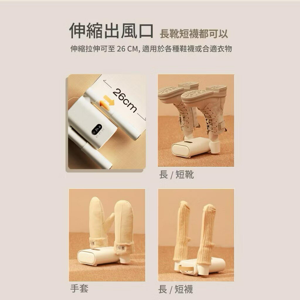 SOTHING 向物 定時殺菌除臭熱風伸縮烘鞋器Pro(烘鞋機 暖襪器 速乾 烘襪子 安全帽 手套 除溼除臭) 4