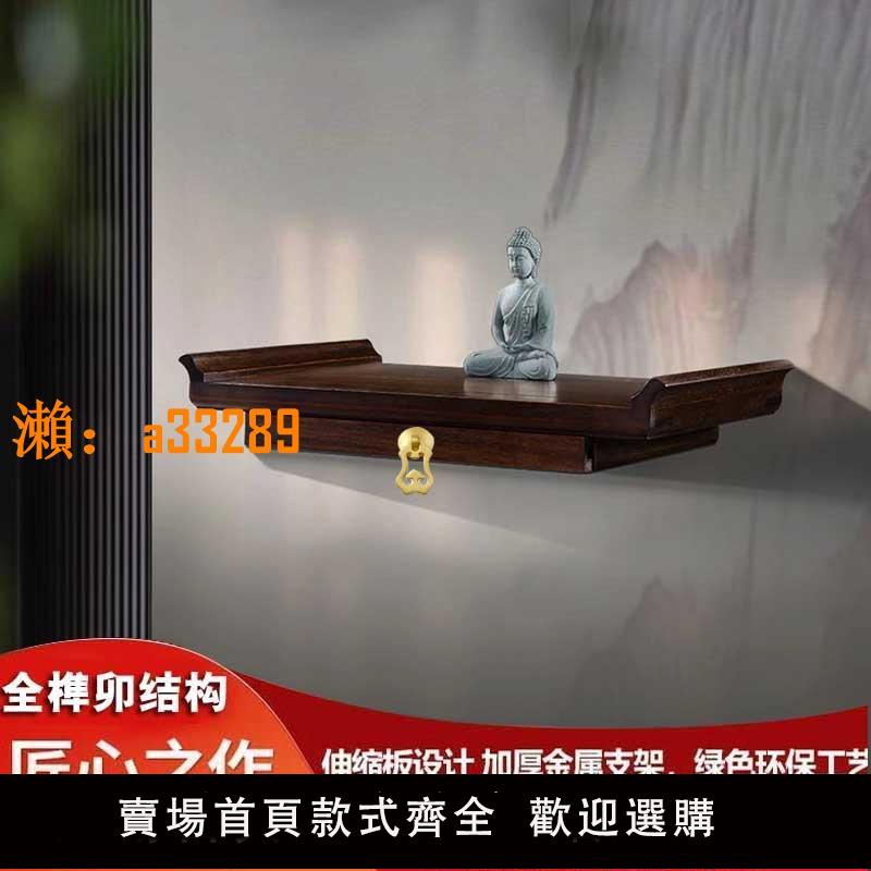 【保固兩年】紅木實木小型高檔佛龕墻壁掛式佛櫃神龕中式家用觀音菩薩佛祖供桌