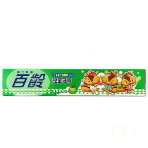百齡 兒童牙膏-青蘋果 50g【康鄰超市】