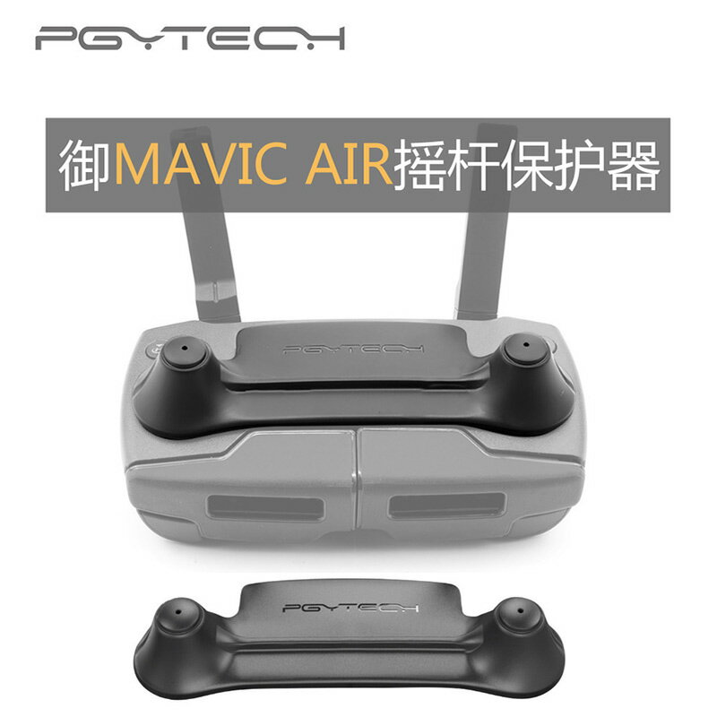 適用于大疆dji曉spark御Pro/Mavic Air 遙控器搖桿Mavic2 保護器