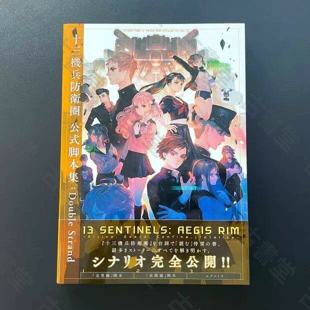 日版 十三機兵防衛圈 公式腳本集 Double Strand 設定集 2本 現貨 全新 굉-General