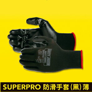 Safety Jogger SUPERPRO 防滑透氣彈性工作手套-黑色(薄)