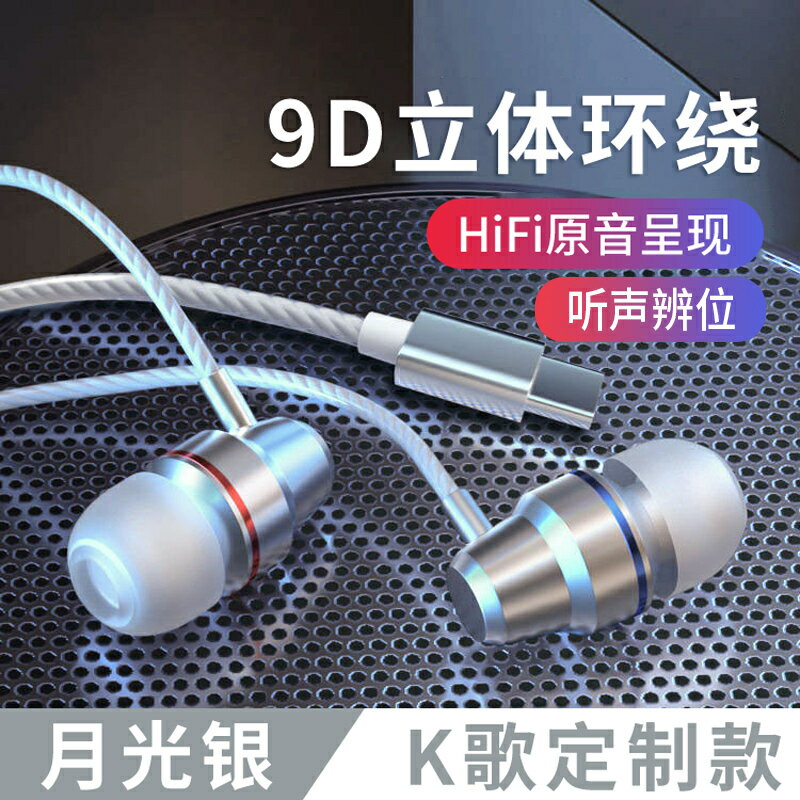 原裝正品耳機有線入耳式typec適用華為oppo小米vivo紅米榮耀降噪【Snowbelle優選】