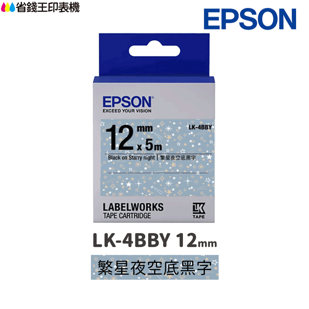 EPSON LK-4BBY Pattern系列 繁星夜空底黑字 12mm 原廠標籤帶 S654464 LK4BBY