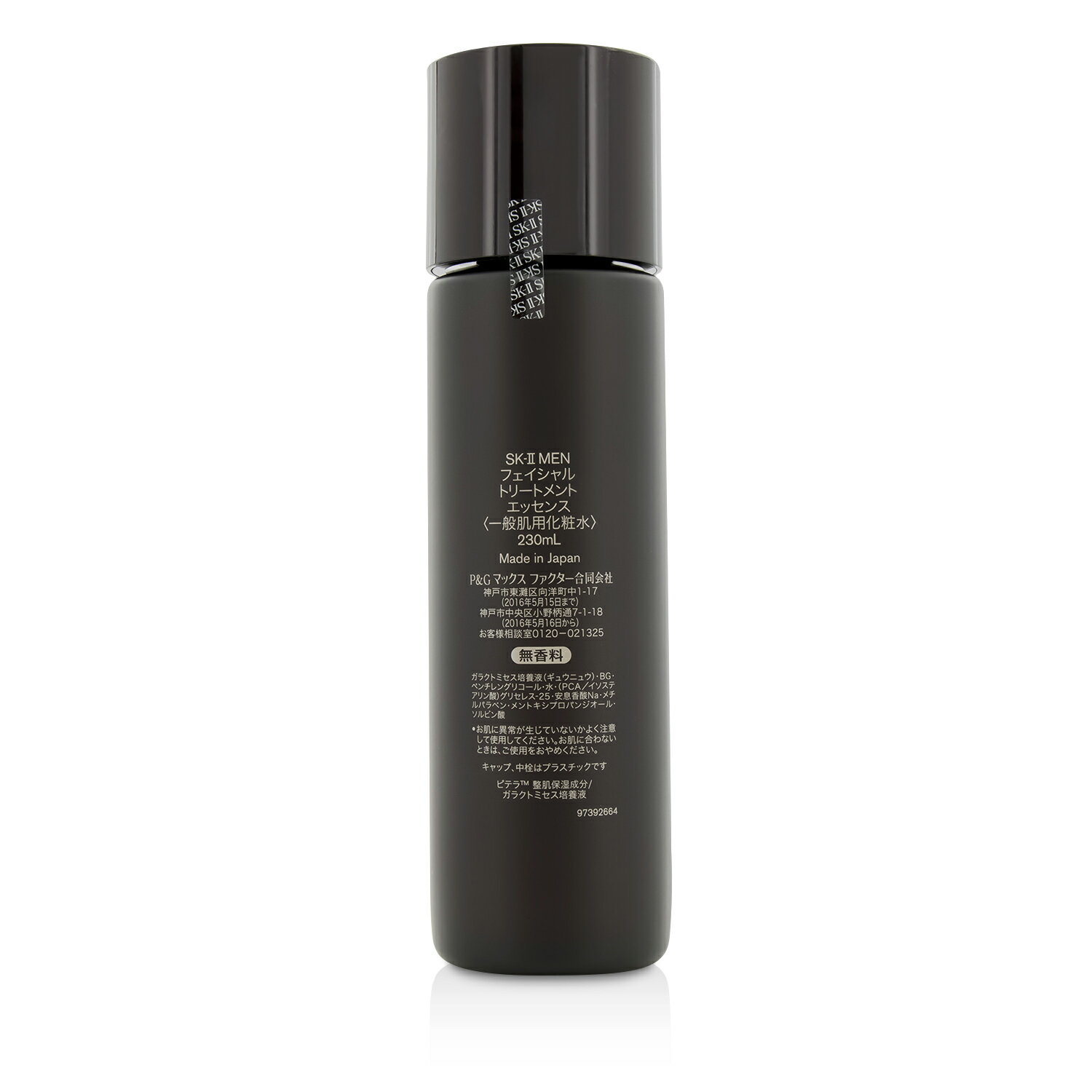 SK-II SK II - 男士活能青春露 75/160/230ml 2