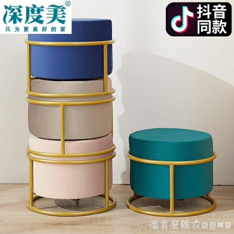 客廳茶幾北歐家用矮凳沙發凳小圓凳子化梳妝板凳門口輕奢穿換鞋凳